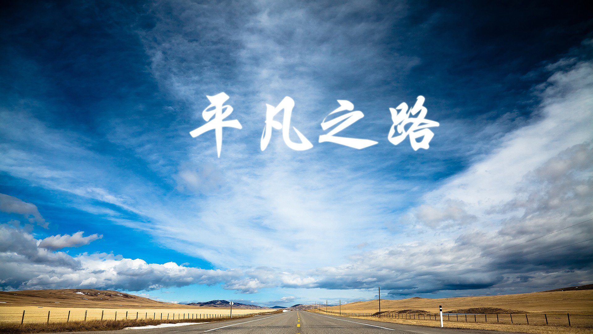 东契奇单骑破天山,当欧洲魔术师撕碎西域铁壁